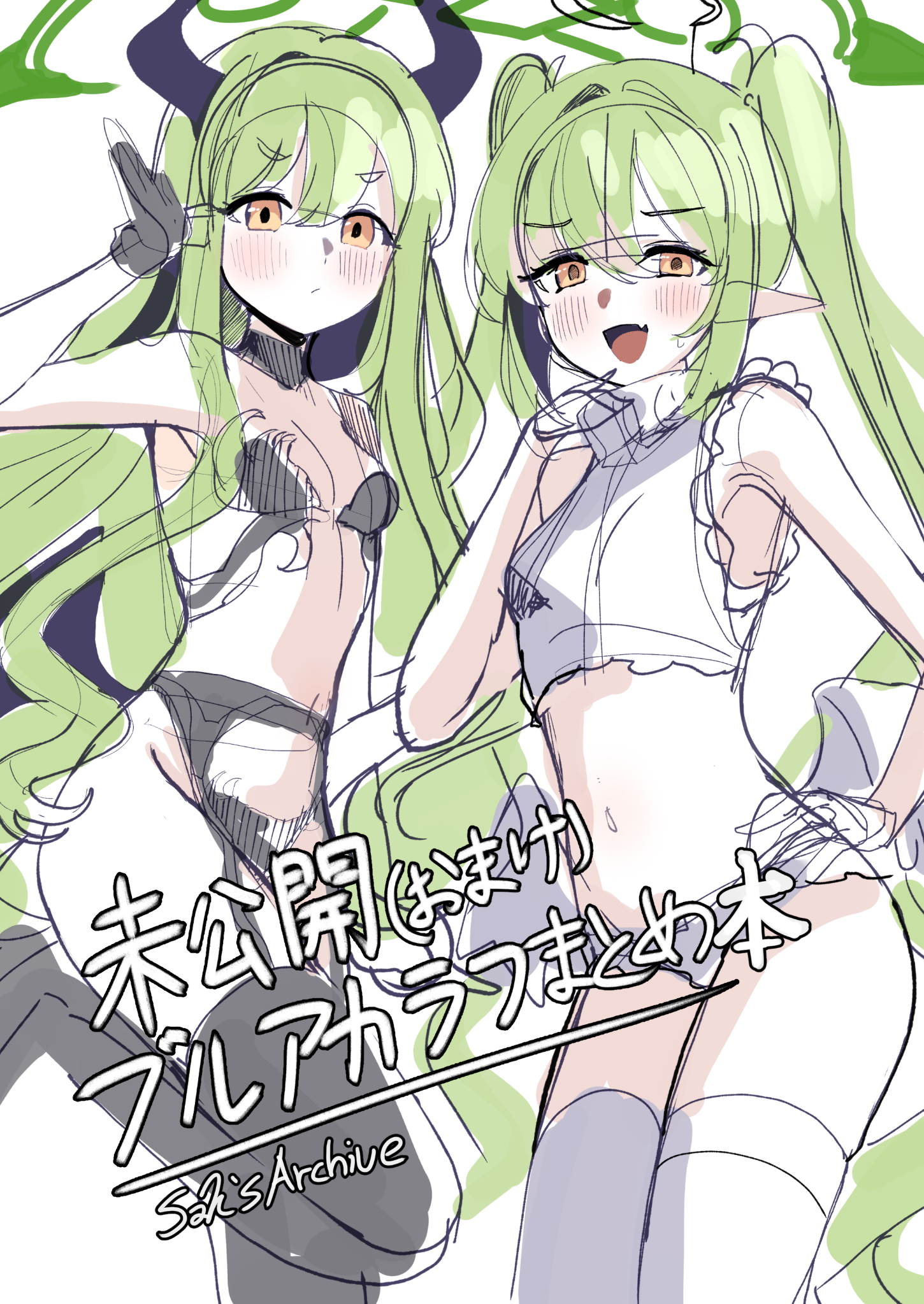 ラフ本表紙
